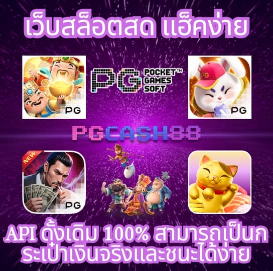 สบาย99 เข้าสู่ระบบ ลงทะเบียน